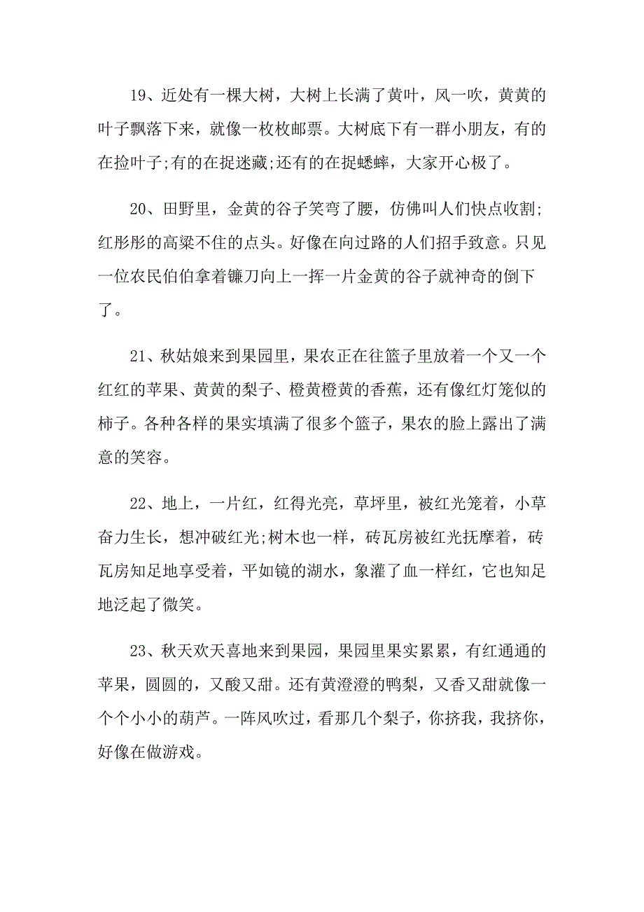 中国农民丰收节描写农民勤劳的句子100条_第4页