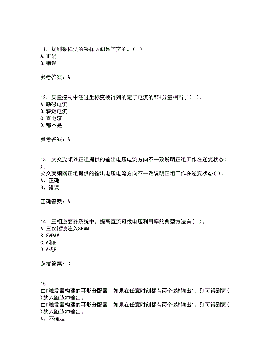 东北大学21秋《交流电机控制技术II》复习考核试题库答案参考套卷85_第3页