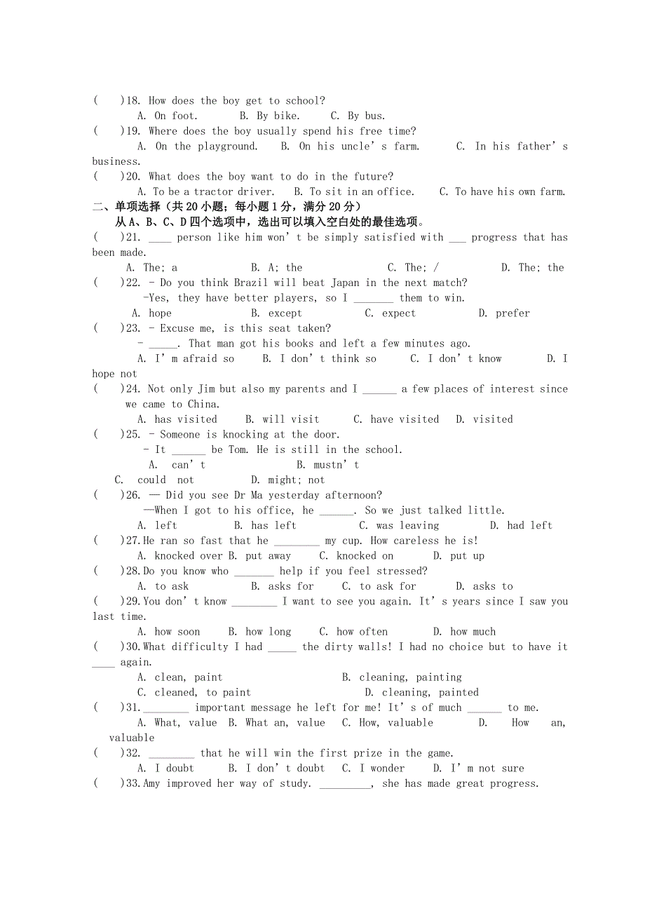 江苏省姜堰区2013届九年级英语下学期第一次学情调查试题_第3页