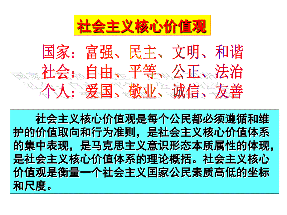 专题十一道德建设文化强国_第4页