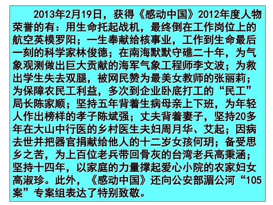 专题十一道德建设文化强国_第5页