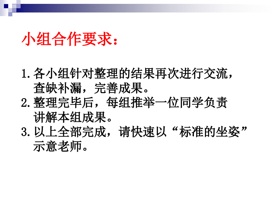 长方体和正方体复习课课件_第3页