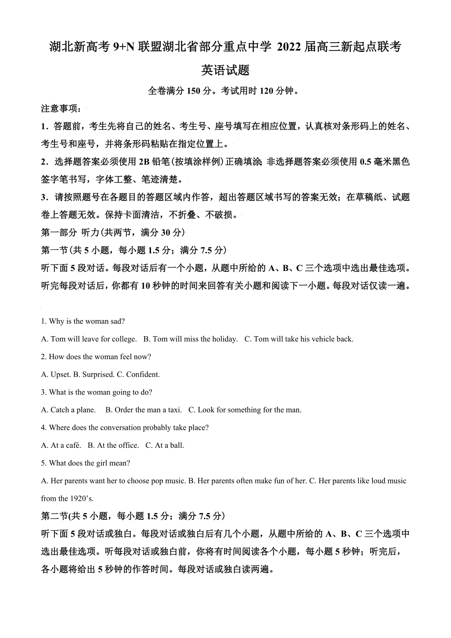 2022届湖北新高考9+N联盟高三上学期新起点联考英语试题（学生版）.doc_第1页