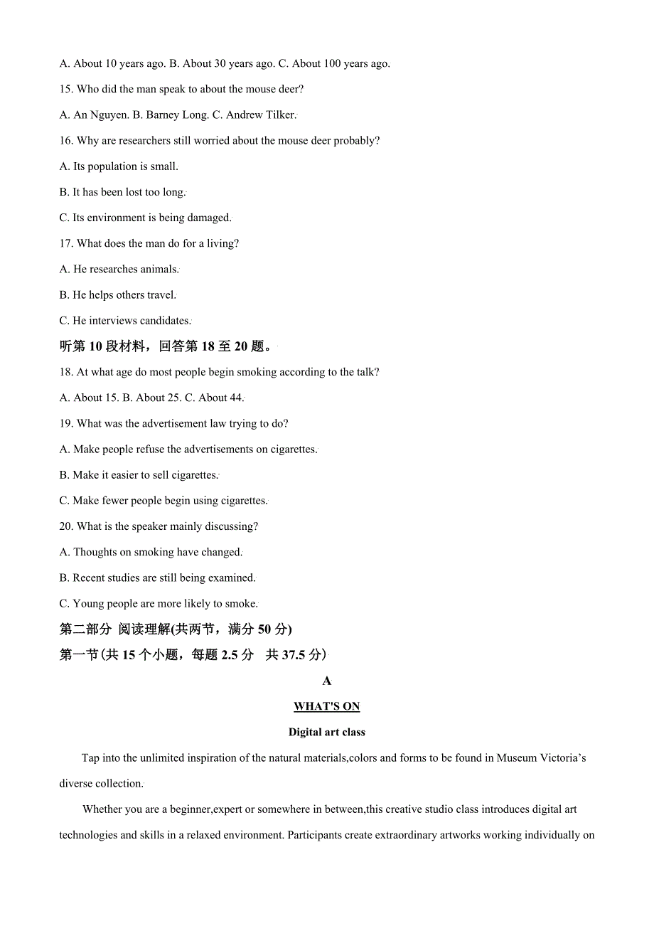 2022届湖北新高考9+N联盟高三上学期新起点联考英语试题（学生版）.doc_第3页