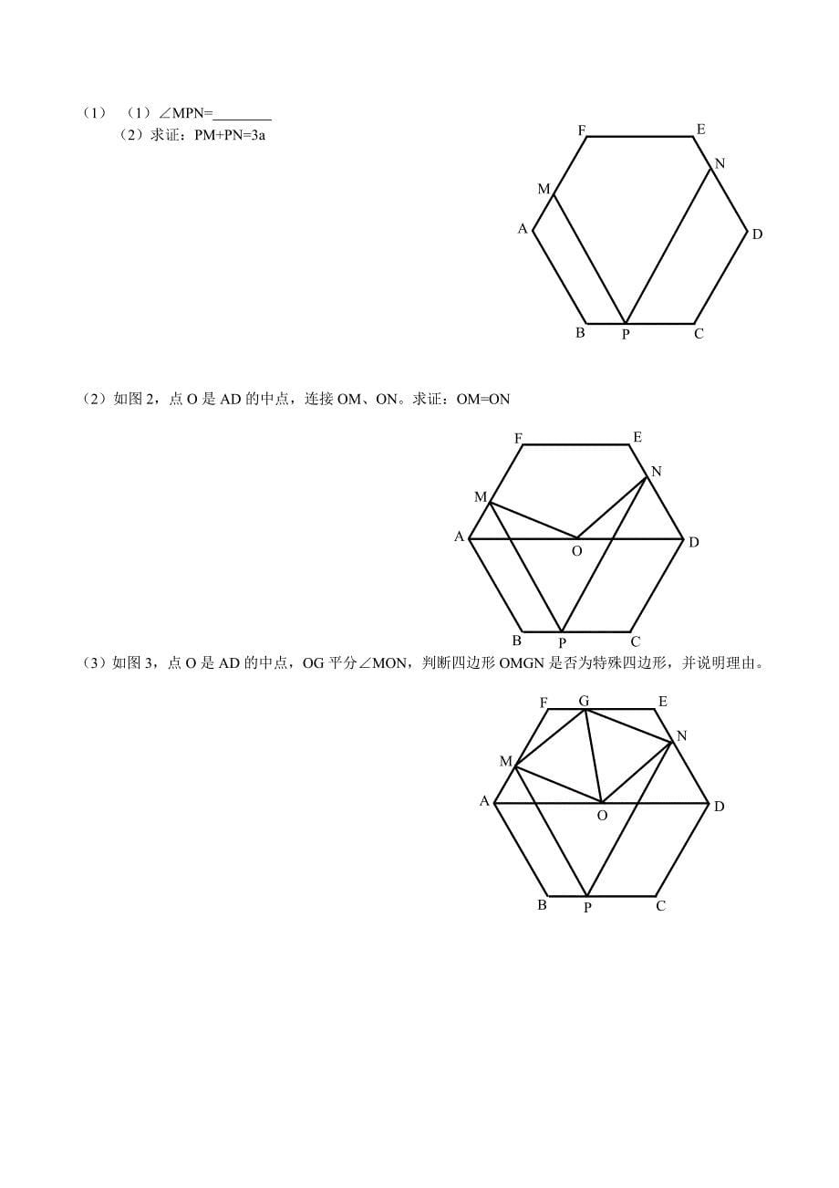 【名校精品】安徽省中考数学试卷含答案【word版】_第5页