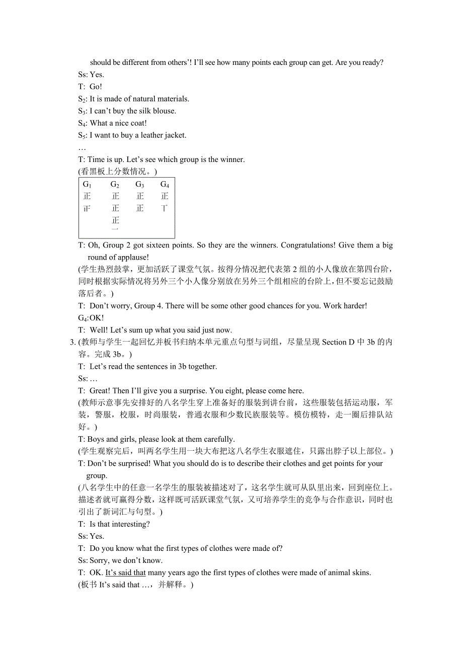 2016-2017上学期仁爱英语八下Unit8Topic1SectionD教学设计_第2页