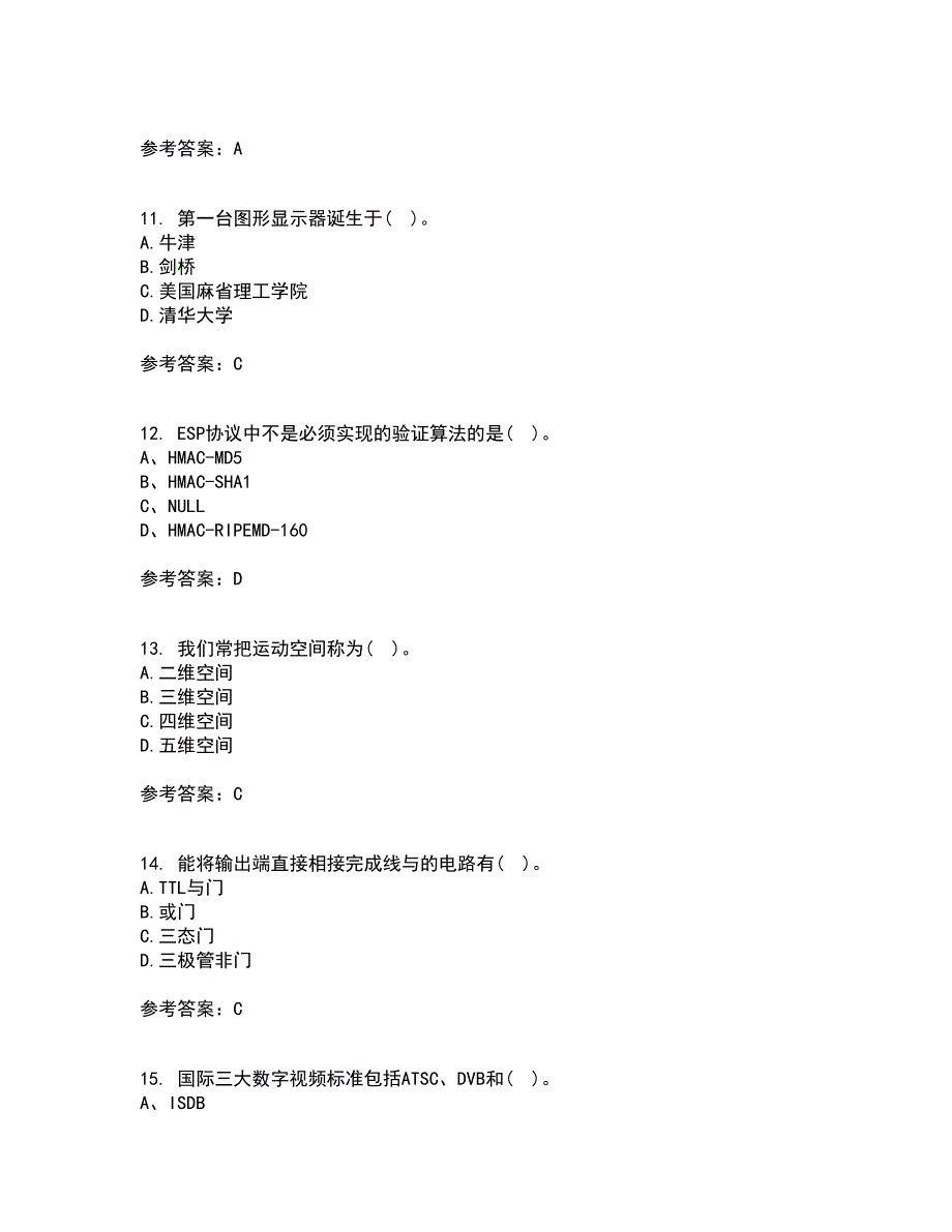 南开大学21春《数字媒体技术》在线作业二满分答案_39_第3页