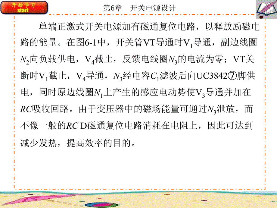 开关电源试卷设计题完全_第4页