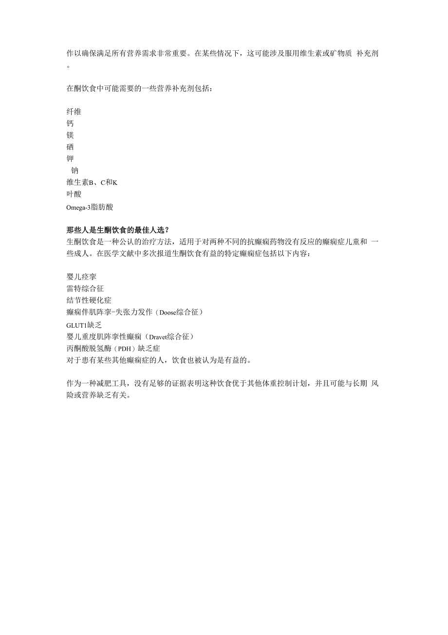 低碳水化合物饮食_第4页