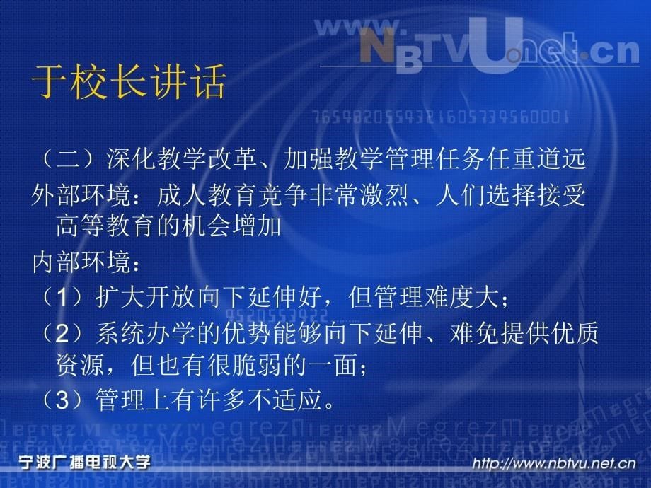 规范管理优化过程强化服务保证质量2005年11月_第5页