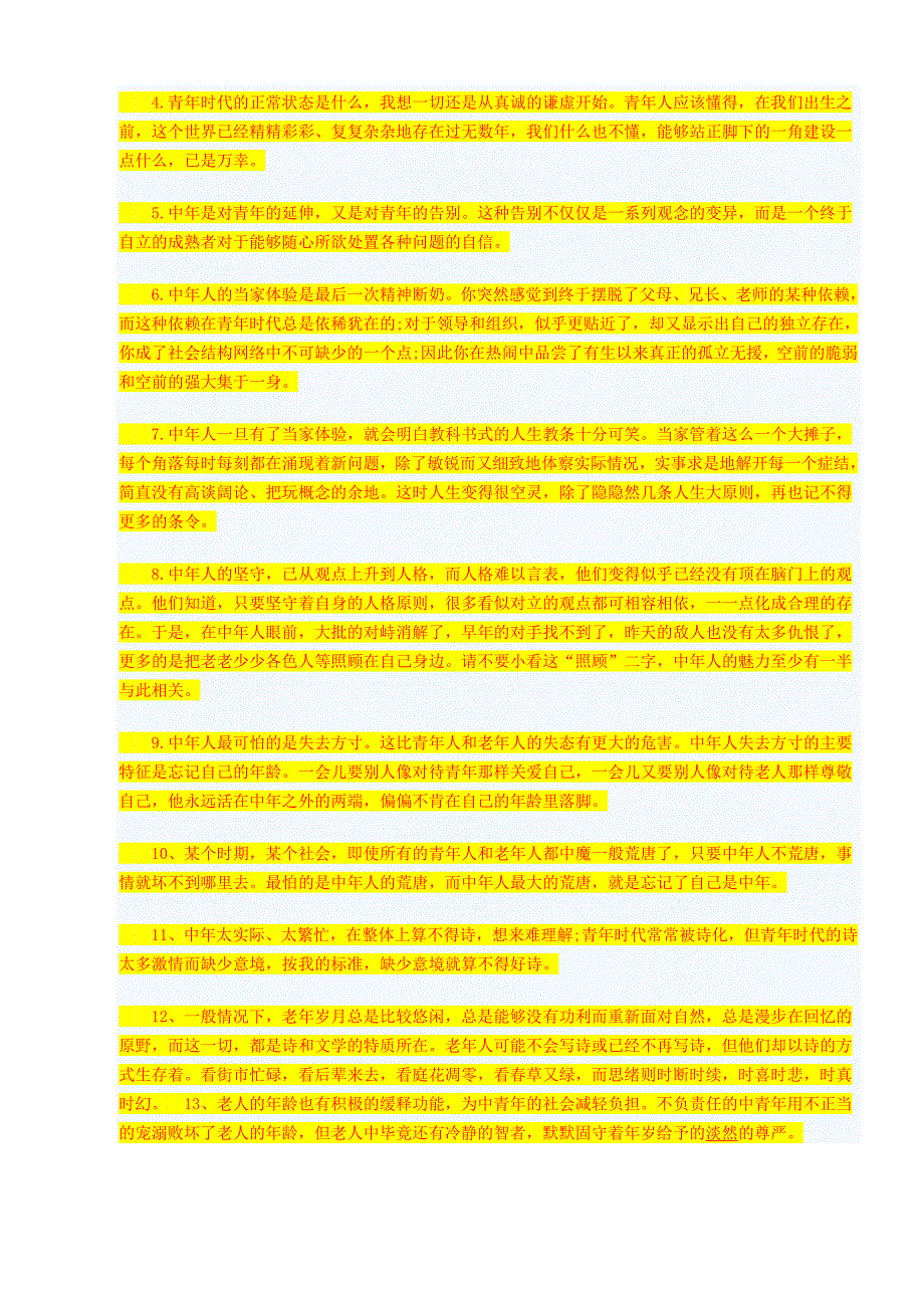 (基础钢筋)分部分项施工技术交底记录_第3页