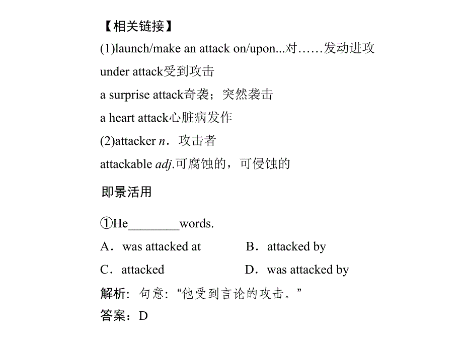 必修4Module6_第3页