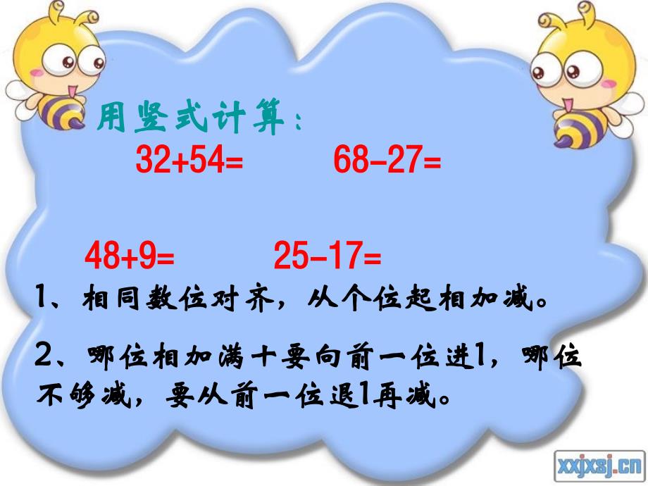 苏教版数学三下简单的小数加减法pt课件1_第2页