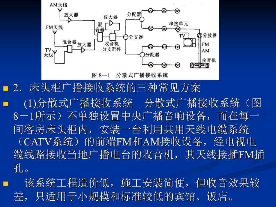 数控设备安装调试_第4页