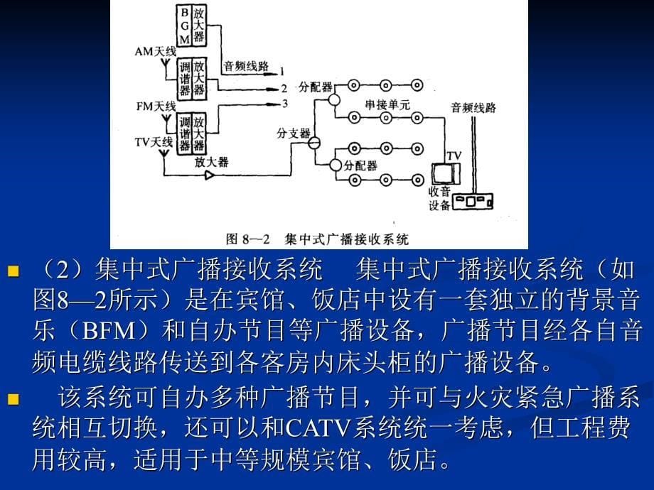 数控设备安装调试_第5页