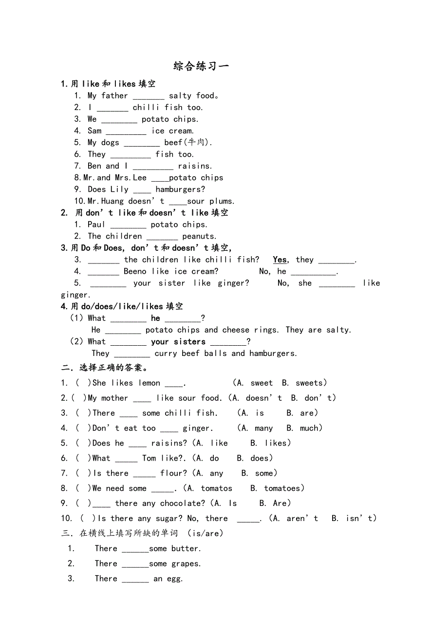 朗文英语2B英语复习资料(全面)_第3页