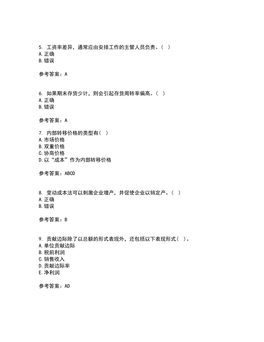 福建师范大学21秋《管理会计》平时作业2-001答案参考50_第2页