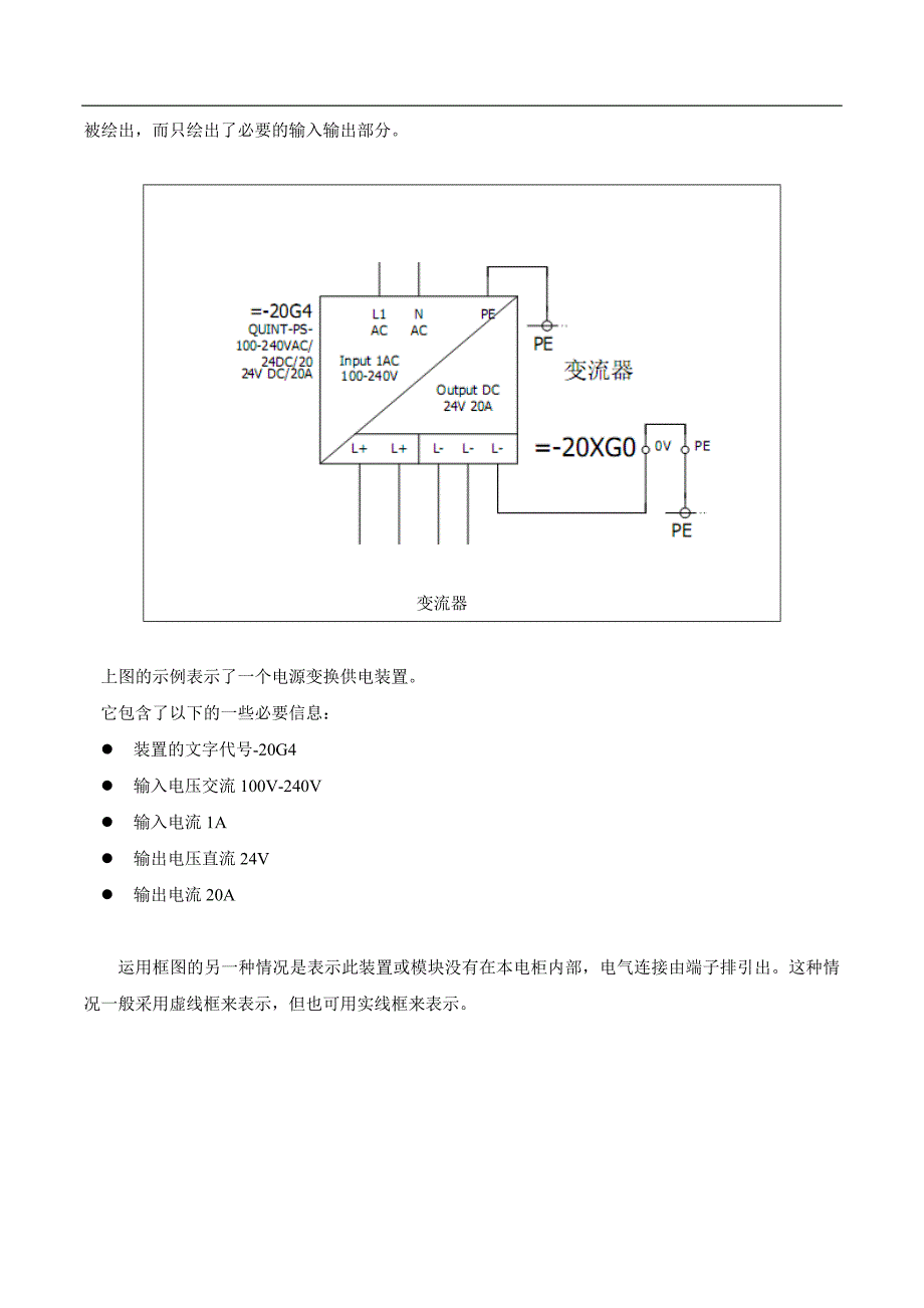 电气图纸介绍及如何读电路图_第4页