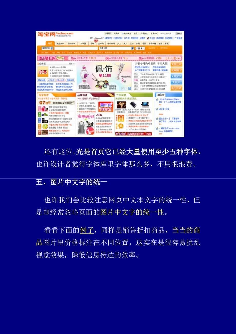 Internet网页界面设计一_第5页