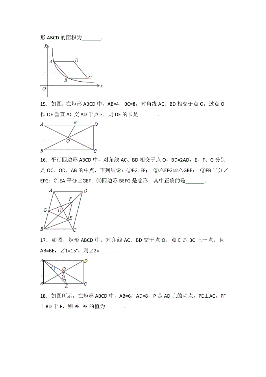 最新中考数学复习专题特殊平行四边形_第4页