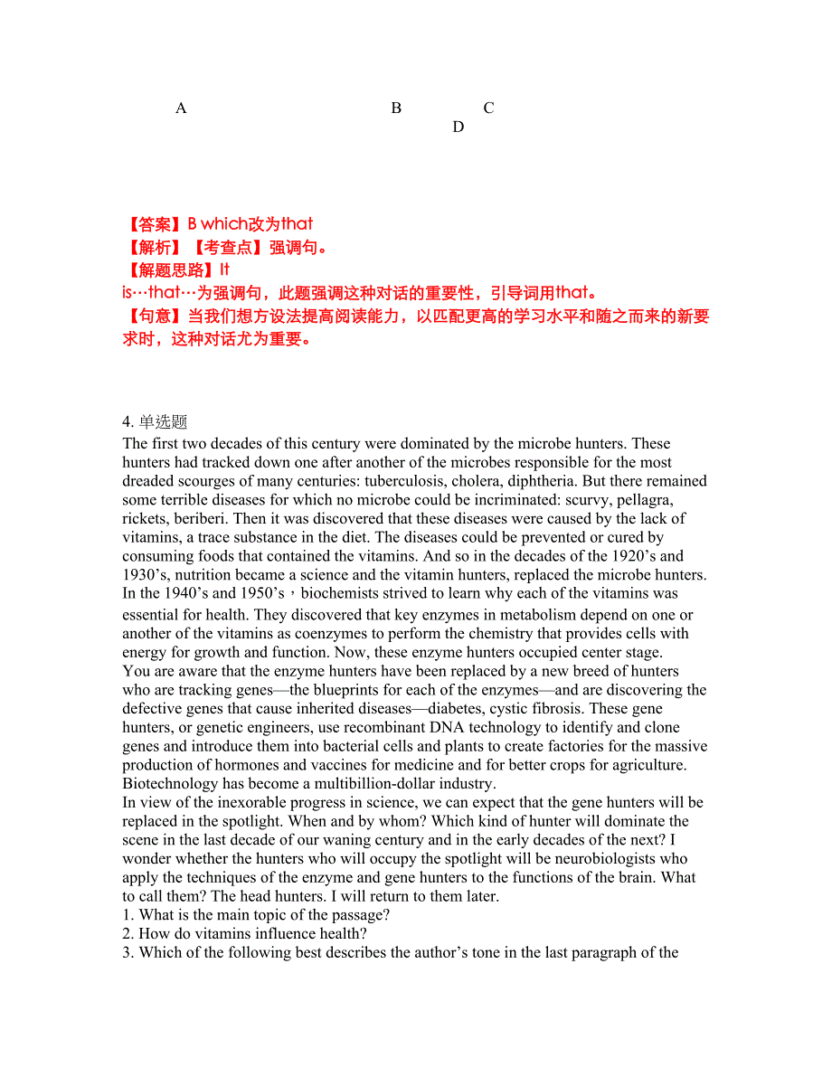 2022年考博英语-中国科学技术大学考前模拟强化练习题62（附答案详解）_第2页