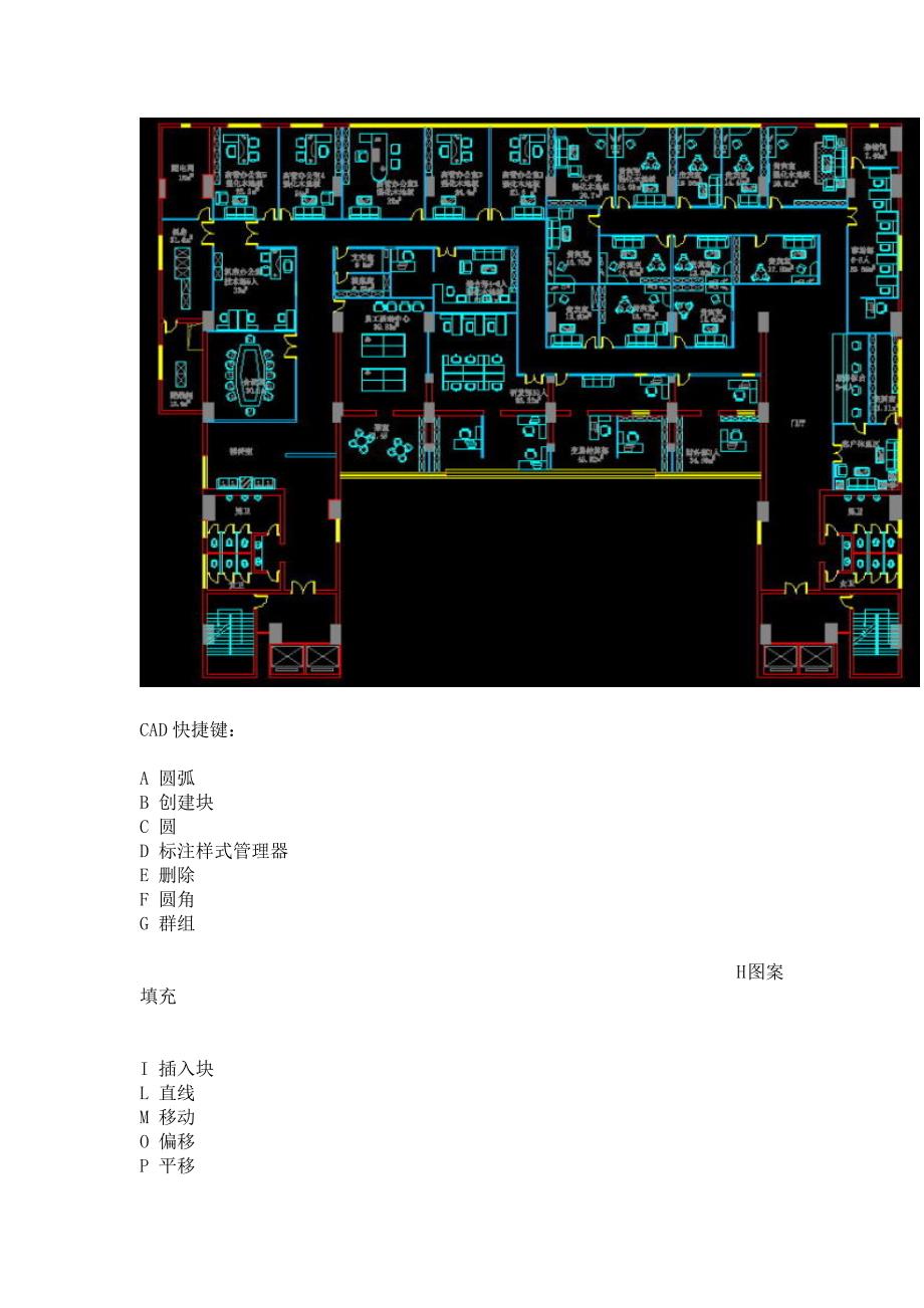 园林设计-园林设计常用的数据.doc_第3页