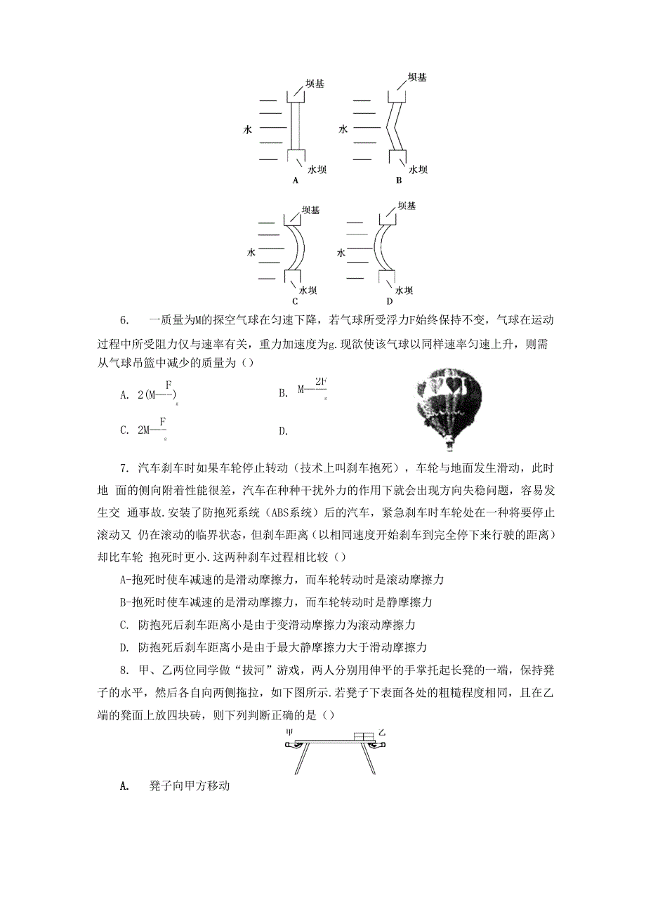 力的相互作用_第3页