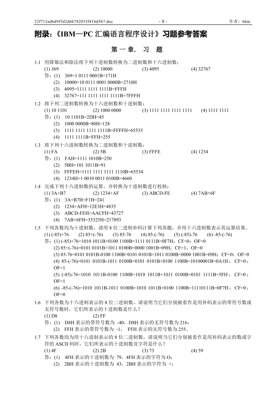 IBM-PC汇编语言程序设计(第2版)答案.doc_第1页