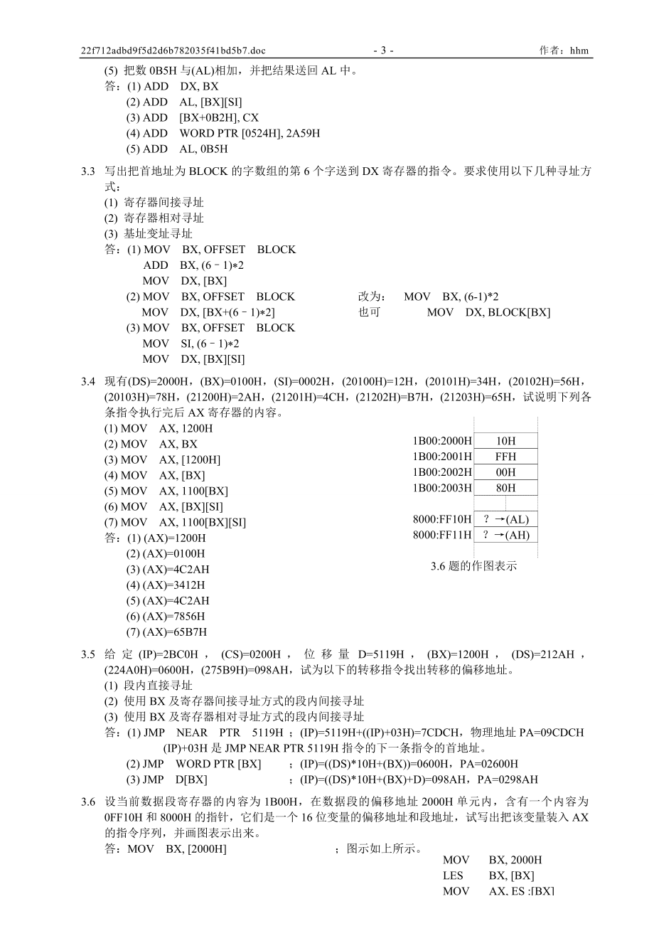 IBM-PC汇编语言程序设计(第2版)答案.doc_第4页