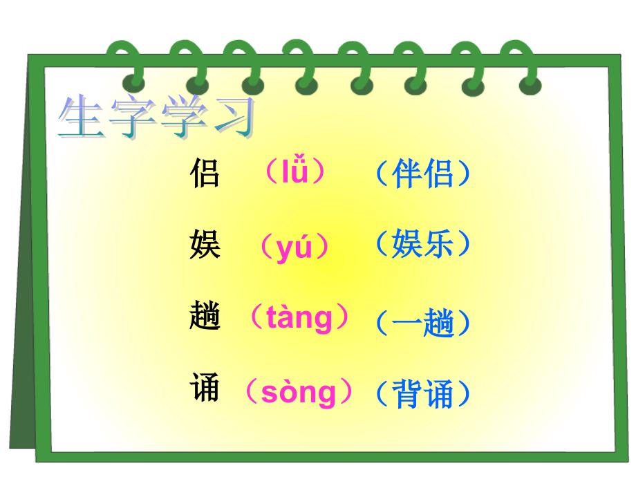 《走遍天下书为侣》_第3页