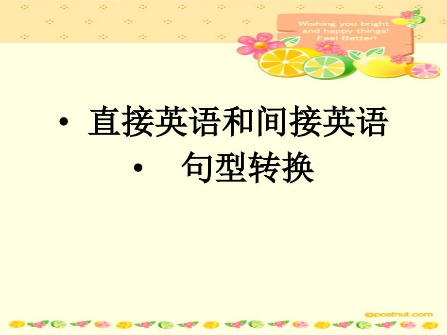 英语必修1-2语法总复习ppt_第2页