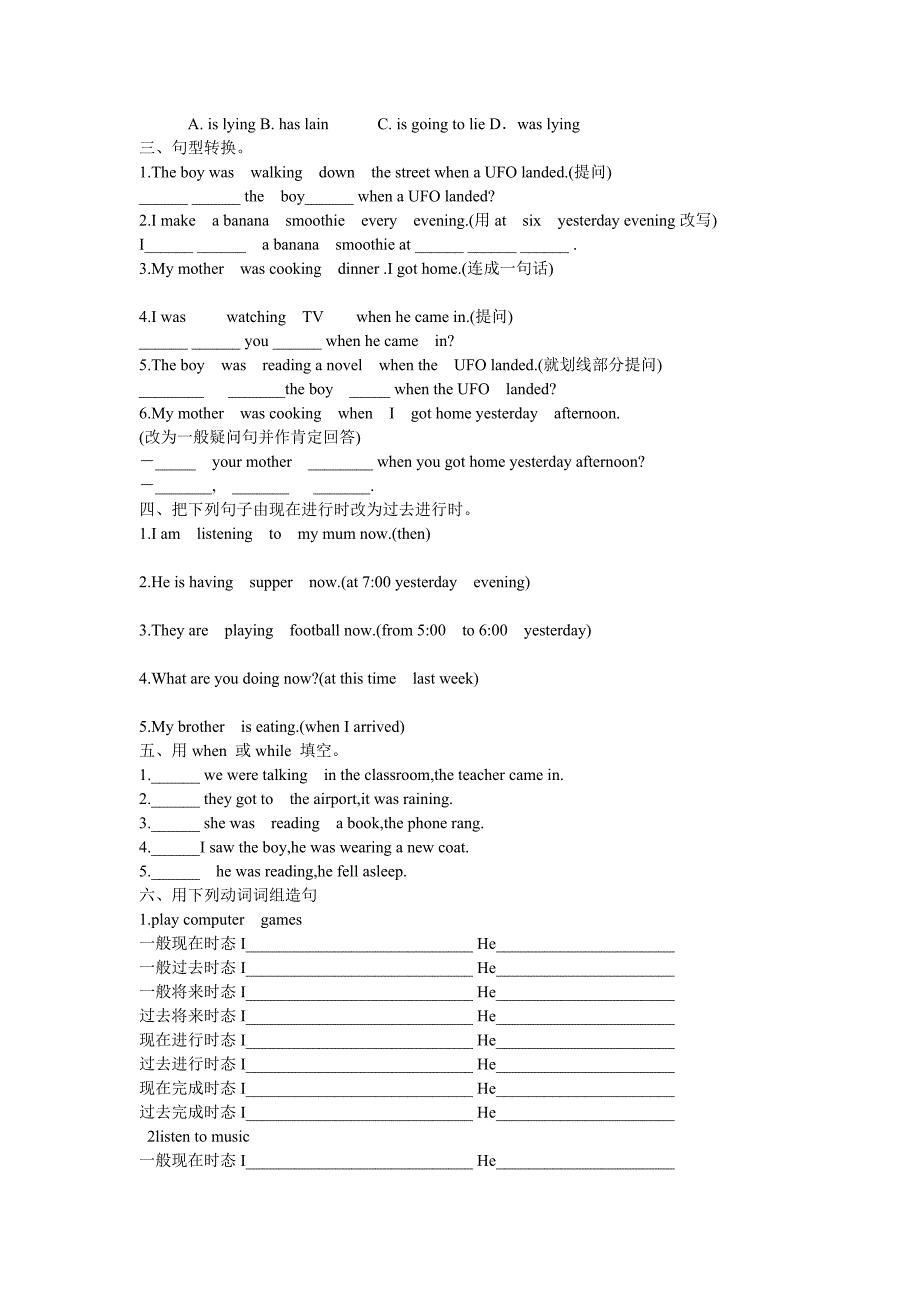 过去进行时巩固练习.doc_第3页