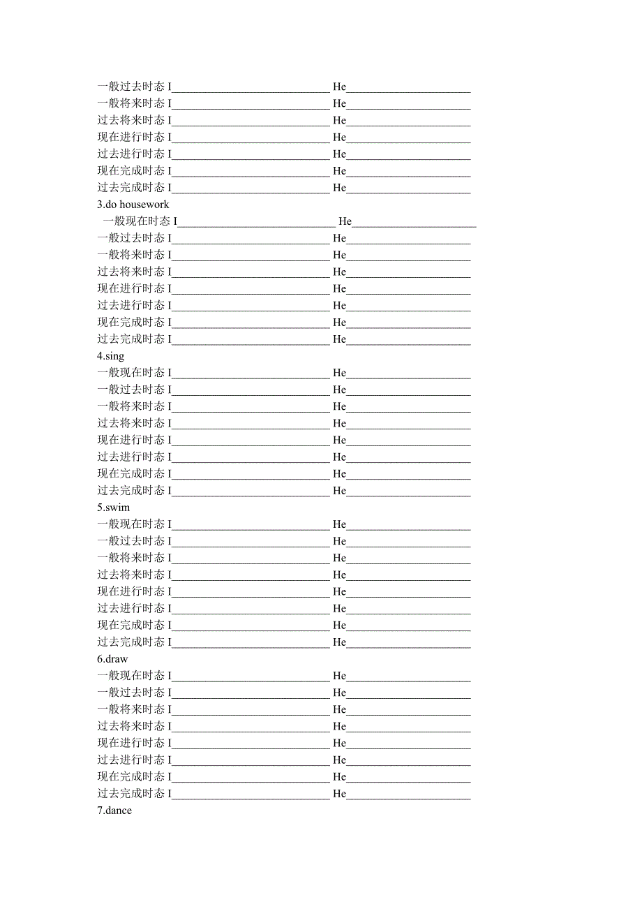 过去进行时巩固练习.doc_第4页