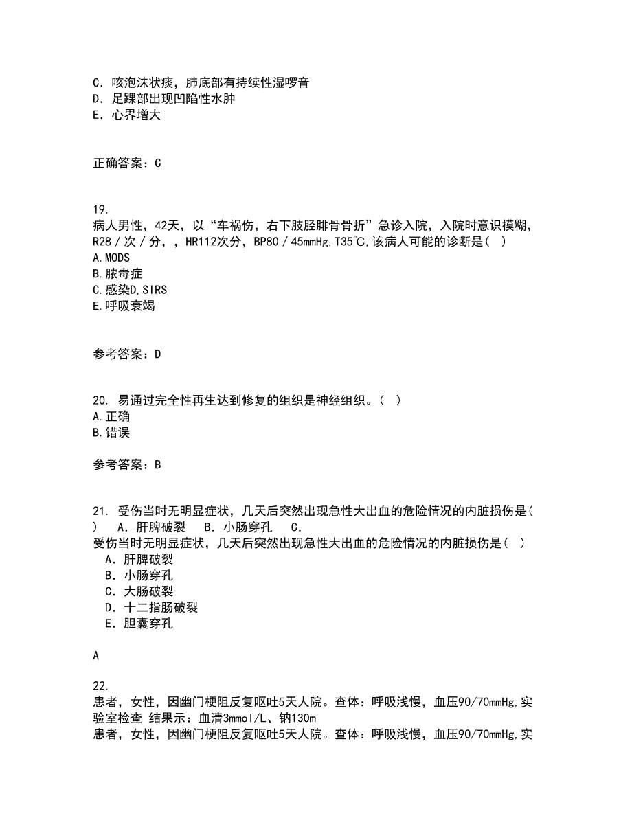 吉林大学21秋《病理解剖学》在线作业二答案参考28_第5页