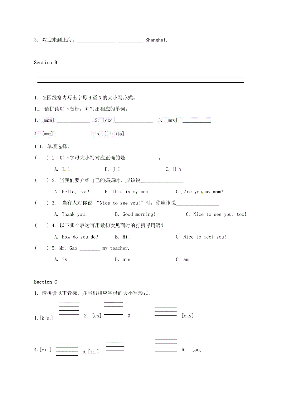 福建省漳州市七年级英语上册Unit1MakingnewfriendsTopic1WelcometoChina校本作业仁爱版_第2页