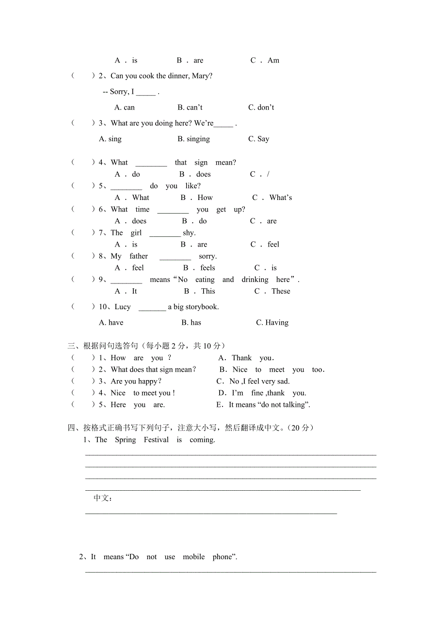 2015湘少版五上单元试卷unit10-12_第2页