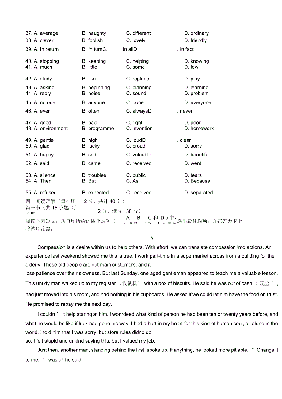 高一上英语必修二易错题(三)_第3页