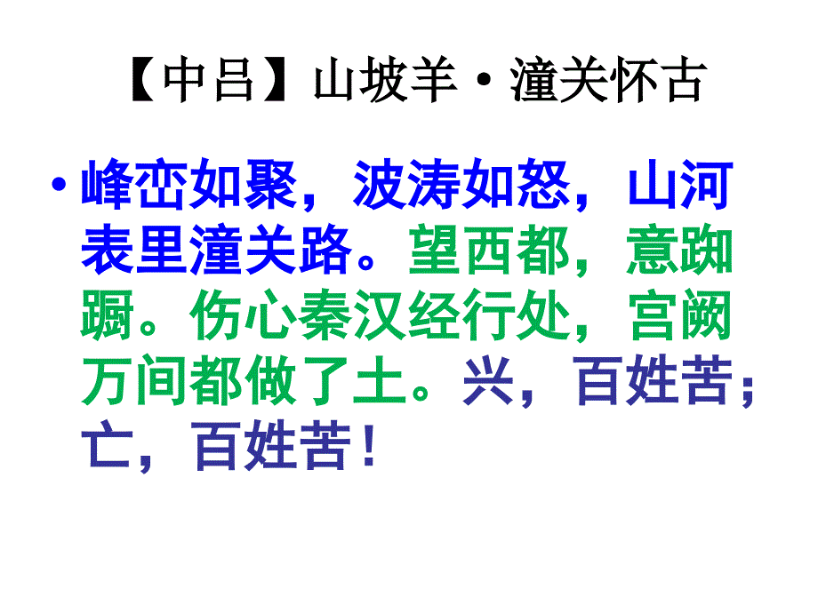 心中唯有百姓的疾苦_第3页