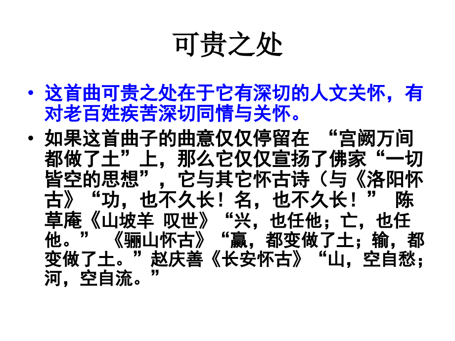 心中唯有百姓的疾苦_第4页