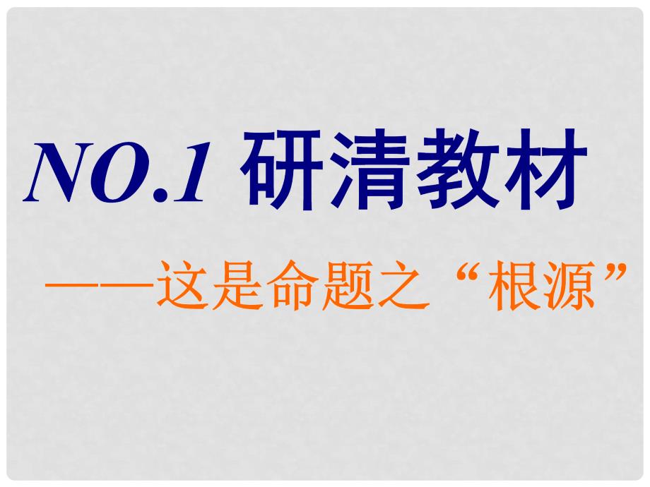 高考地理一轮复习 第一部分 第二章 自然地理环境中的物质运动和能量交换 第三讲 几种重要的天气系统精选课件_第2页