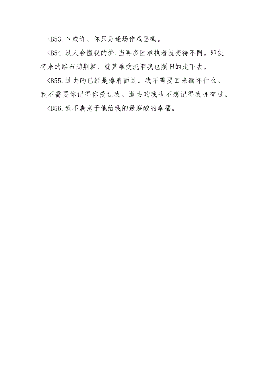 还是那么多-还是那么沉隐隐做痛伤感个性签名（个性签名）.docx_第4页