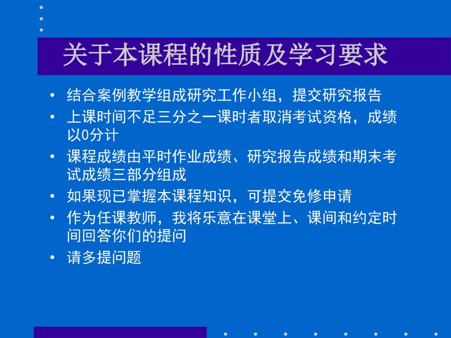 投资项目评估教材_第3页