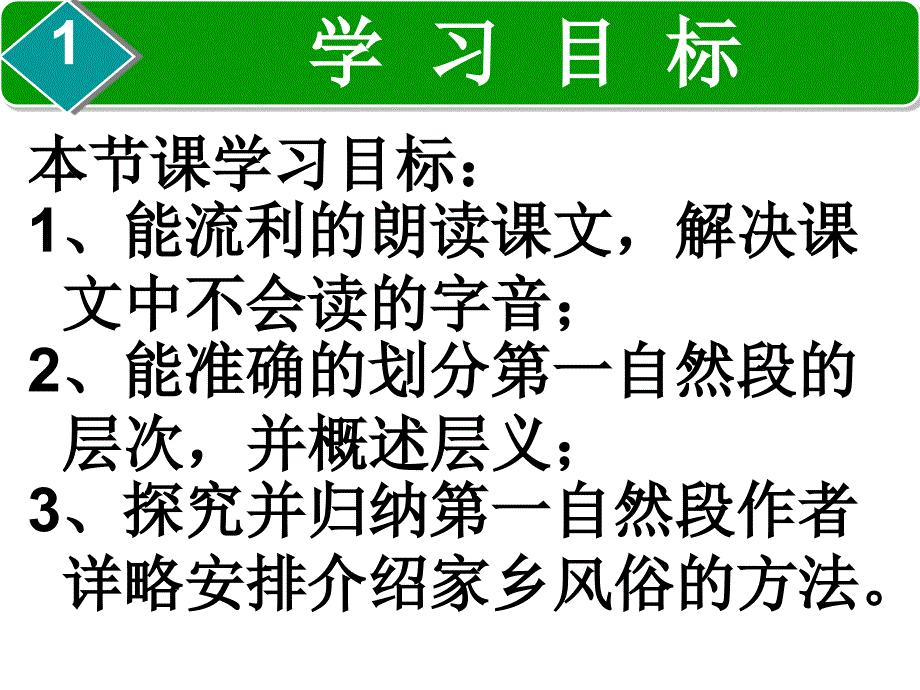 端午的鸭蛋 (2)_第2页