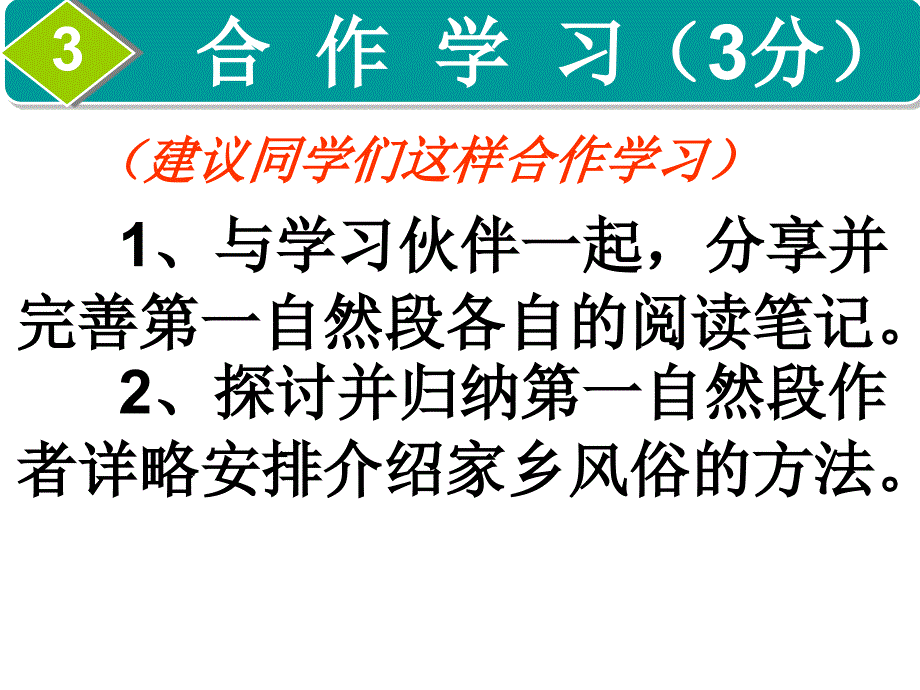 端午的鸭蛋 (2)_第4页