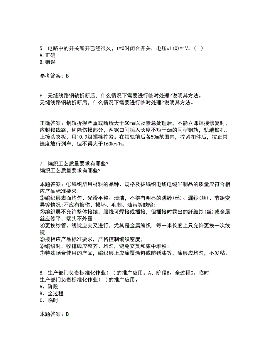 大连理工大学21秋《模拟电子线路》在线作业二答案参考98_第2页