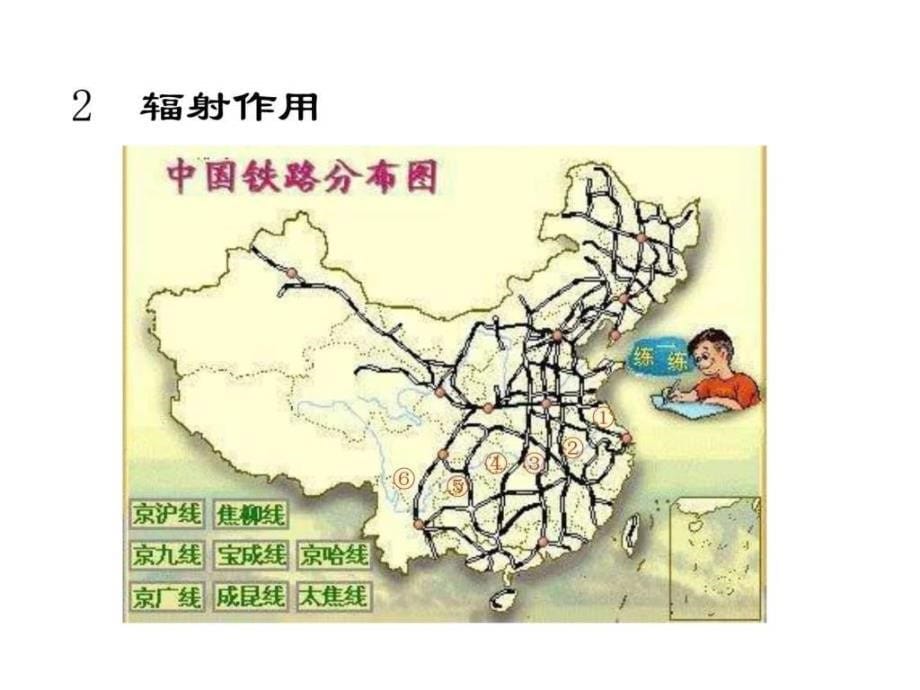 八年级地理长江沿岸地带图文.ppt_第5页