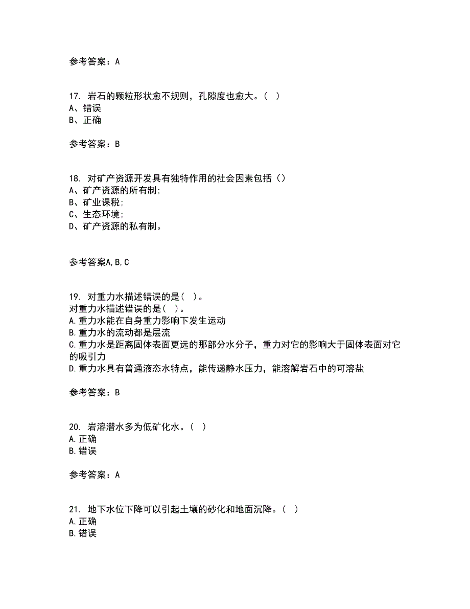 东北大学21秋《水文地质学基础》平时作业2-001答案参考68_第4页