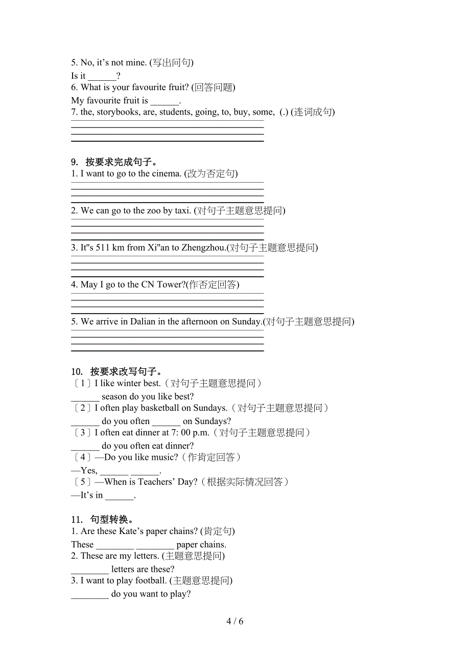 沪教版五年级英语上学期句型转换家庭练习_第4页