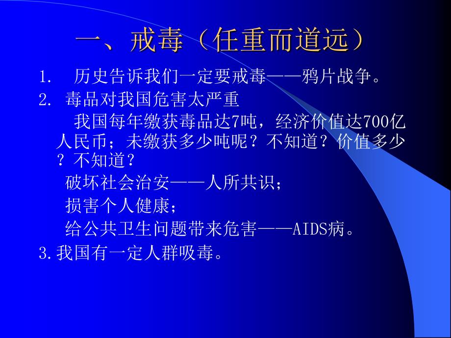 神经外科手术能否戒毒_第2页