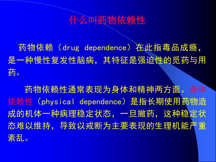 神经外科手术能否戒毒_第4页